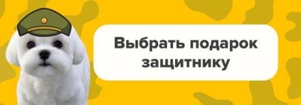 Валентинка для хвостика